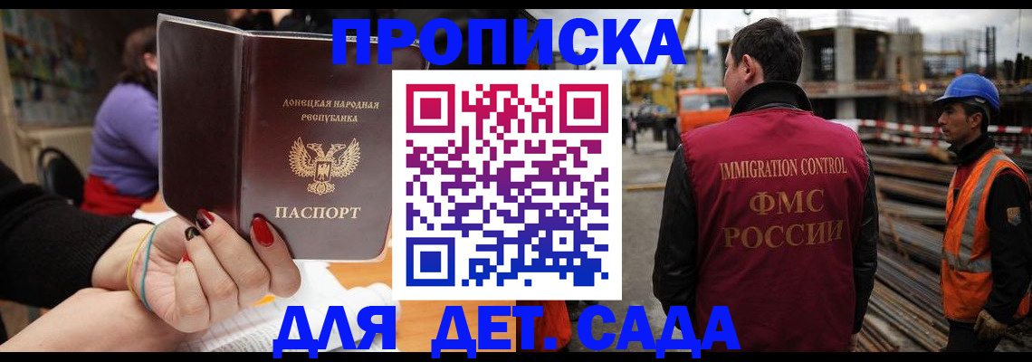 купить прописку в Дюртюли
