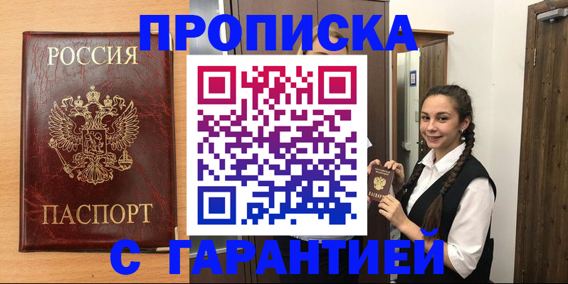 временная регистрация собственник в Дюртюли
