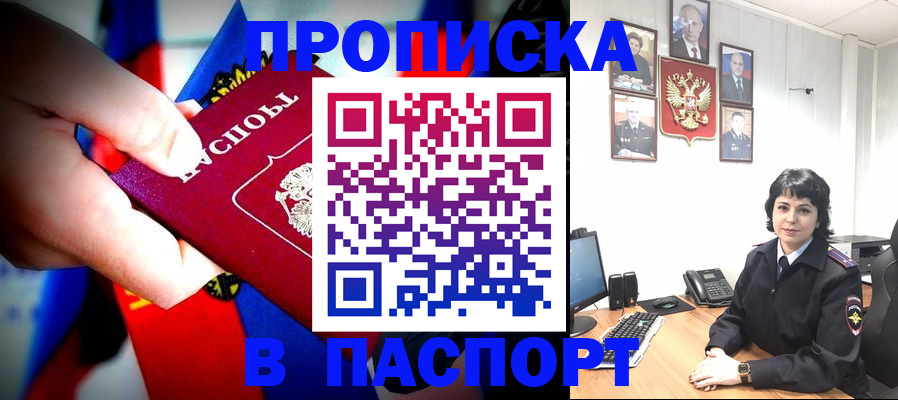 временная регистрация собственник в Дюртюли